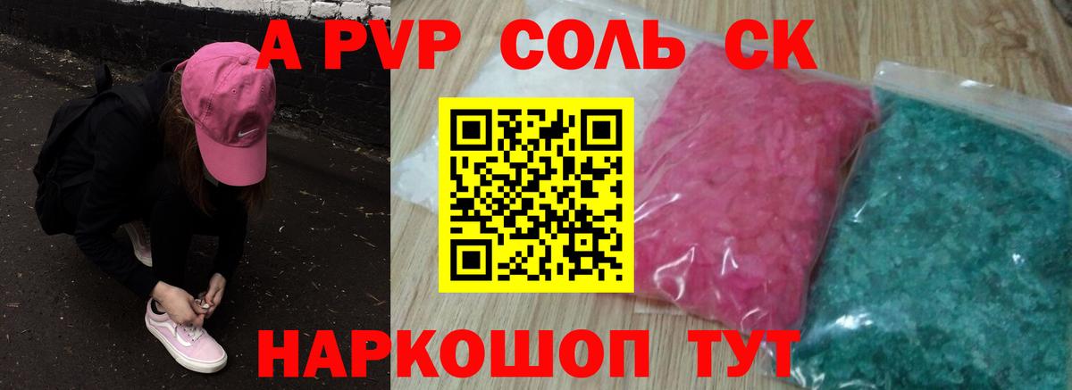 A PVP VHQ  Alpha PVP мука  Грозный  Вход с VPN 