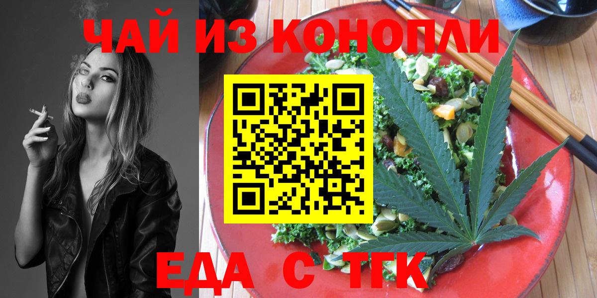 Грозный  Еда ТГК конопля  Вход с VPN 