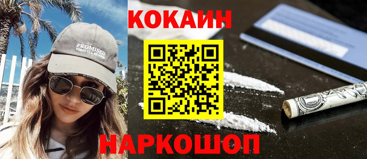Cocaine Перу Грозный
