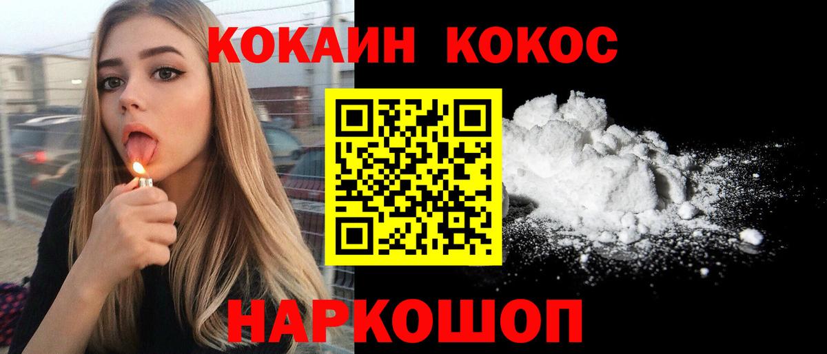 КОКАИН  Вход с VPN  дарнет шоп  COCAIN Боливия  КОКАИН 97%  Грозный 