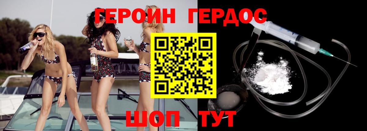 Грозный  Героин гречка  Вход с VPN 