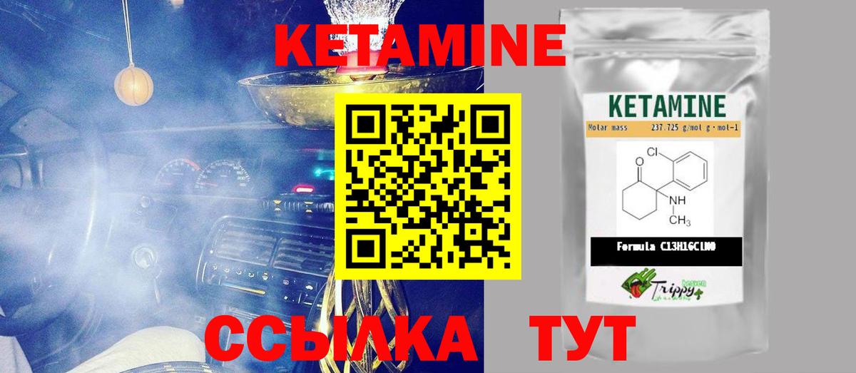 Кетамин ketamine Грозный