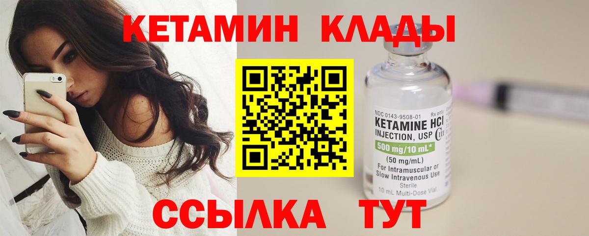 Грозный  Кетамин VHQ  Вход с VPN 
