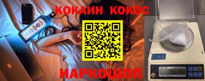 кокаин Кунгур