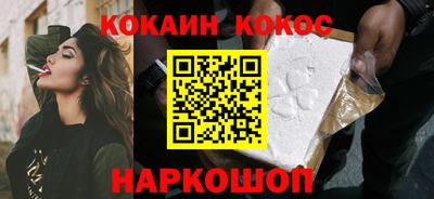 кокаин Кунгур