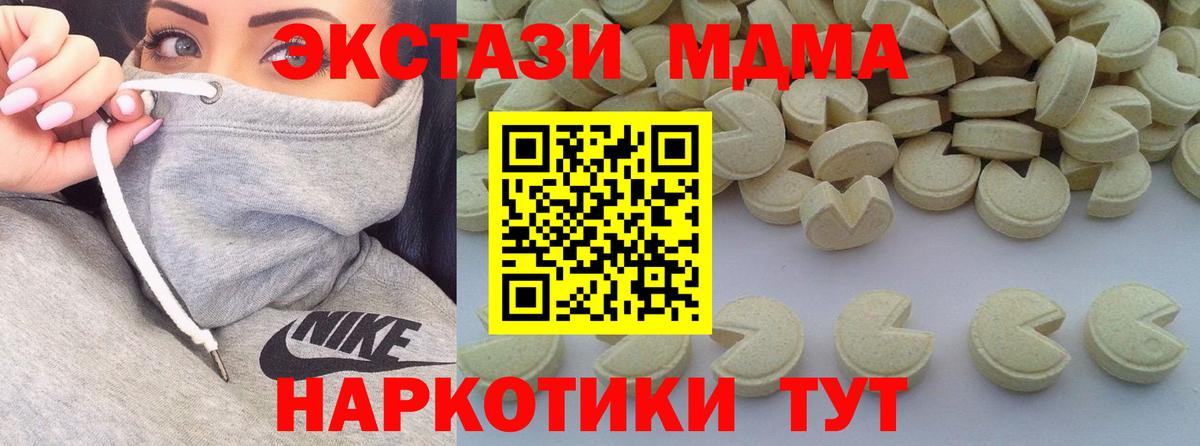 МДМА VHQ  Вход с VPN  МДМА молли  MDMA  Грозный 