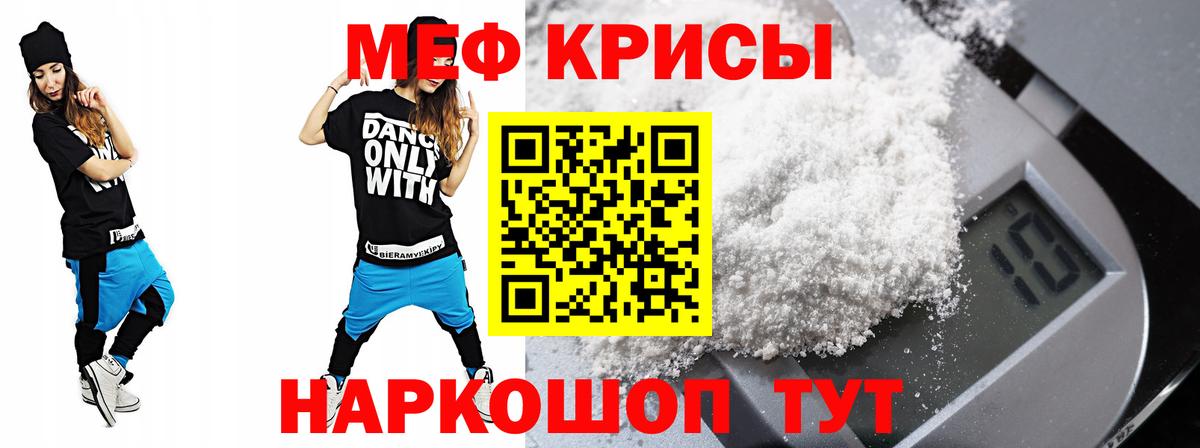 Меф мяу мяу  Грозный