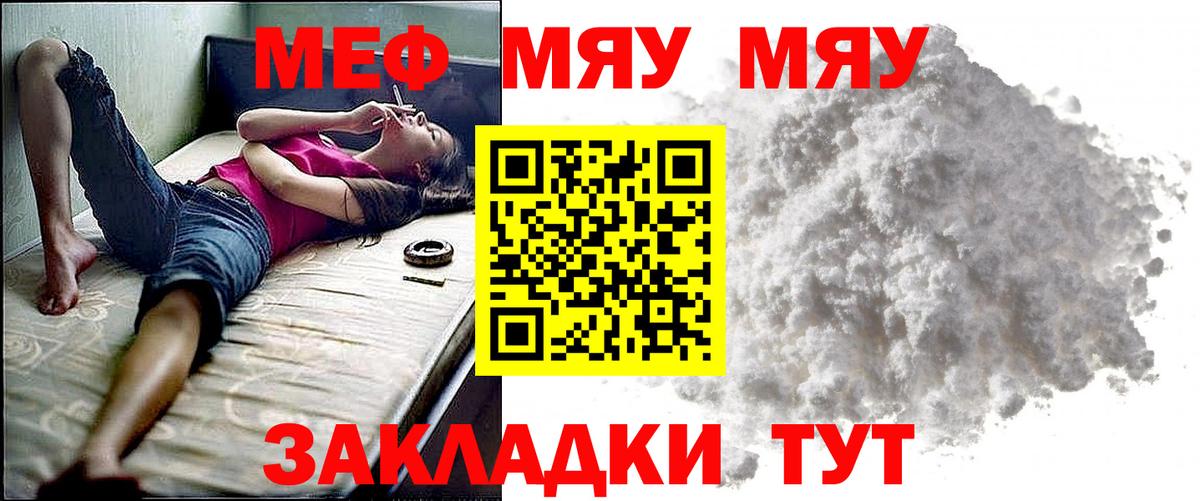 Мефедрон 4 MMC  МЯУ-МЯУ  МЯУ-МЯУ VHQ  Грозный  Вход с VPN 