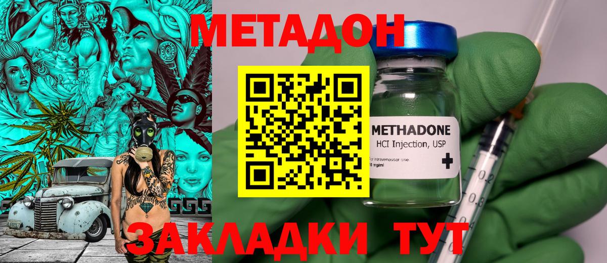 Метадон кристалл  Метадон мёд  Вход с VPN  Грозный 