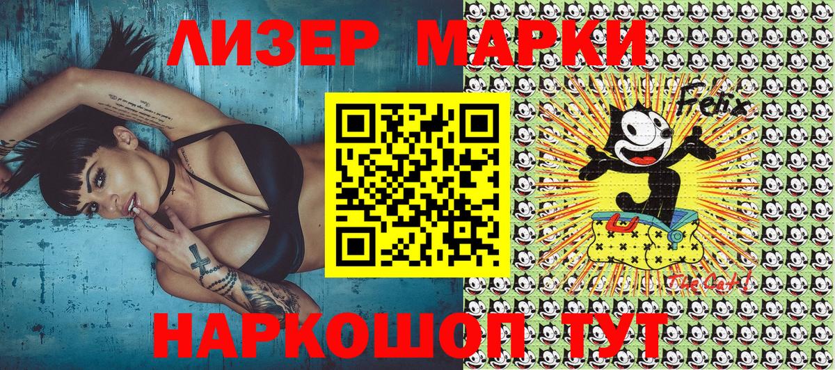 Марки NBOMe 1500мкг Грозный
